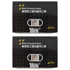 BNN MASK 鼻恩恩 兒童立體醫用口罩 MS款, 熊貓粉色, 50片, 2盒