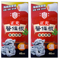 正光 醫條根 精油擦劑 溫感 46ml 海綿按摩頭設計 草本精油配方, 2支