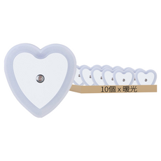 沐慕家居 愛心光感應小夜燈, 暖光, 10個