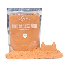 Play Toys濕沙子, 橘子, 1公斤