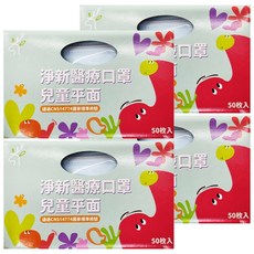淨新科技 淨新醫療口罩 平面兒童版, 淺藍色, 50片, 4盒