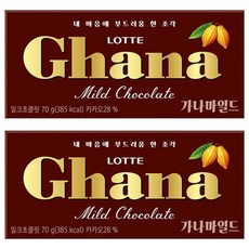 가나 마일드 밀크초콜릿, 70g, 2개