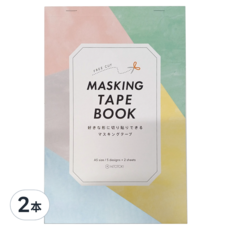 KING JIM HITOTOKI 和紙紙膠帶拼貼本 A5 9674-001, 素色, 2本