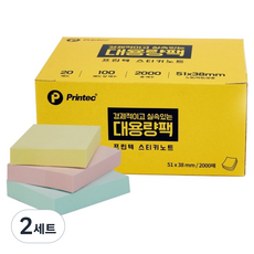 Printec 便利貼 大容量包 100p x 20個組 51 x 38 mm 5138-20M, 混合顏色, 100枚入, 2套