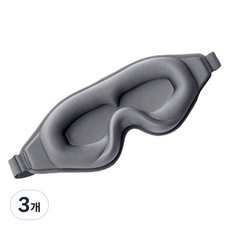 Libman 舒適軟墊 人體工學 睡眠眼罩 灰色, 1入, 3個
