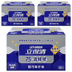 立得清 75%酒精擦, 有效清潔，有效保護，不含MI與Paraben類防腐劑，安全使用，擦拭後光亮無水痕，不易迅速乾燥，30入, 30張, 3盒