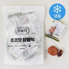 몽미당 초코맛찹쌀떡 (냉동), 50g, 15개입, 1개