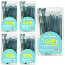 Sweet Day 自動消失筆 2p + 筆芯 20p + 筆盒套組 0.5mm, 黑藍色, 5套