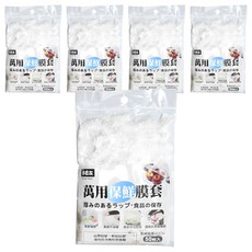 Home Star 多麼潔 萬用保鮮膜套, 5個, 40cm