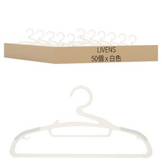 LIVENS 防滑衣架, 白色, 50個