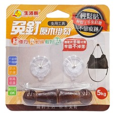 Lofor 樂活生活家 免釘 原木掛勾 無痕 2入, 顏色隨機, 1組