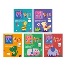 獨家秘訣 韓文1~5 遊戲書 適合4~5歲 全5冊套組, 주니어닥터, 尹錫洙