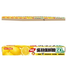 楓康 吳羽保鮮膜, 60m, 30盒