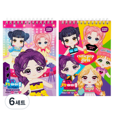 스튜디오에잇 큐티팝걸즈SD 미니 색칠놀이 2종 세트, 6세트, 24매