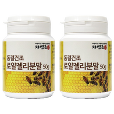 자연초 자연초 로얄젤리 분말 가루 중국산, 2개, 50g