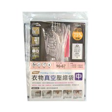 minono 米諾諾 可掛式衣物真空壓縮袋 133678, 12個裝, 1包