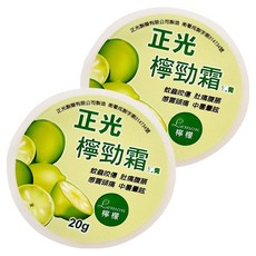 正光 檸勁霜油膏 檸檬, 20g, 2件