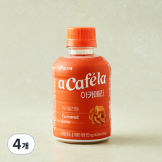 아카페라 카라멜라떼, 240ml, 4개