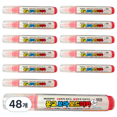 문교 보아보드마카, 레드, 48개