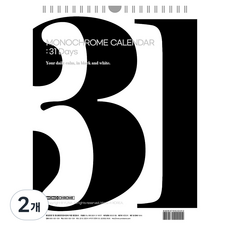 Yuna Monochrome 31天日曆