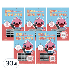 dolphini 黏著式掏耳棉花棒, 20入, 30個