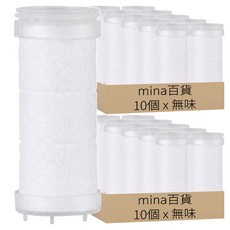 mina 百貨 增壓按摩梳蓮蓬頭濾心 含麥飯石 5cm, 20個, 無味