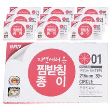 Walis 來自大自然的蒸籠紙 有孔圓形紙墊 216mm 30入, 30個, 10個