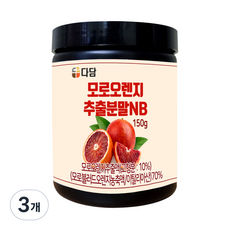 모로오렌지 추출 분말 NB, 150g, 3개