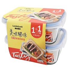 LocknLock 樂扣樂扣 美味關係系列 玻璃保鮮盒, 容器 + 蓋子, 1組
