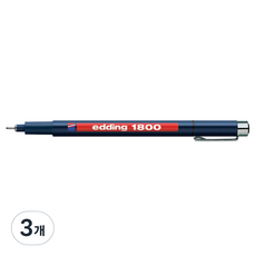 edding 製圖用 Profipen e1800 水性 0.3mm, 黑色, 3個