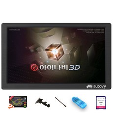 아이나비3D 오토비 AN900(16G) 20.3cm 네비게이션+TPEG+사은품5종 무제한무료, 아이나비 3D 오토비 AN900(16G)고급거치대+DMB로드안테나, 512MB