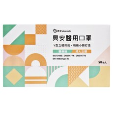 ataraxis 興安 成人立體醫用口罩 M, 黑色, 50片, 1盒