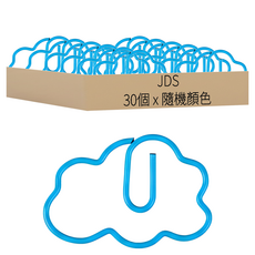 JDS 小清新天空白雲雲朵迴紋針 混和, 30個, 1組