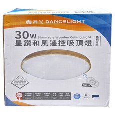 DANCELIGHT 舞光 30W星鑽和風遙控吸頂燈