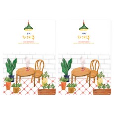 陽地日記 家計簿 16, 2個, 隨機出貨