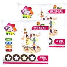 MAX STAR 太星電工 星星小夜燈 (黃色), 2個