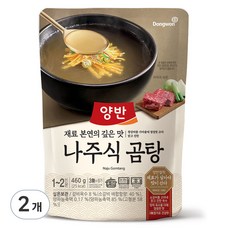양반 나주식 곰탕, 460g, 2개