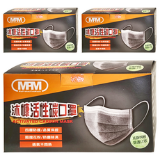MPM 沐慷成人活性碳口罩 四層防護透氣舒適 有效阻擋粉塵異味, 灰色, 50片, 3盒