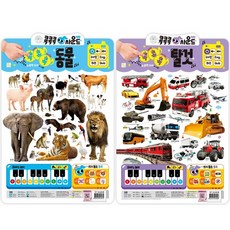 新款 點點點 有聲掛圖： 動物 + 交通工具 套組, 키움