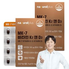 내츄럴플러스 MK 7 비타민 K2 앤 D3, 60정, 2개