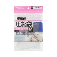 SEIWA PRO 旅行用壓縮袋/M 手捲式壓縮 節省空間 防塵防潮 旅行收納好幫手, 3入, 1組