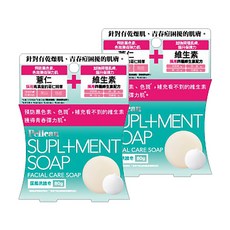 Pelican 沛麗康 SUPLI+MENT FACIAL CARE 防粉刺維生素補充皂, 80g 固形洗顏石鹼，含3種和漢薏苡仁及4種維生素, 2盒