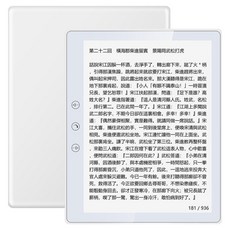 悅讀 5.8吋墨水屏電子書, 32G內存, 支援TF卡, 1個