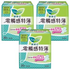 Laurier 蕾妮亞 台灣公司貨 零觸感特薄衛生棉 量多日用型, 22.5cm, 20片, 3包