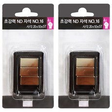 다산사무기 초강력ND자석 사각 20 x 10 x 5T 3입, No16, 2개