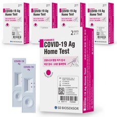 에스디바이오센서 스탠다드 큐 코로나 19 항원 자가 진단 테스트, 2개입, 5개