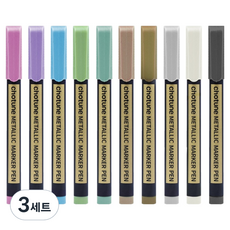 동아피엠에스 컬러마카 메탈릭마카펜 수성 둥근닙 메탈펜 DIY 세트 2mm, 3세트, 10색