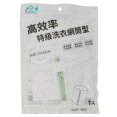 生活特工 高效率特級洗衣網筒型 適用滾筒式洗衣機 網質細密不易破損 避免衣物磨損變形, 白色, 1個