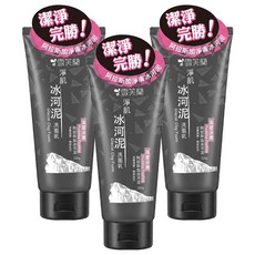 雪芙蘭 淨肌冰河泥洗面乳 深層淨膚, 120g, 3條