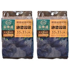 家樂適 珊瑚絨擦拭布 吸水去汙 不留痕跡, 35*35cm, 2條